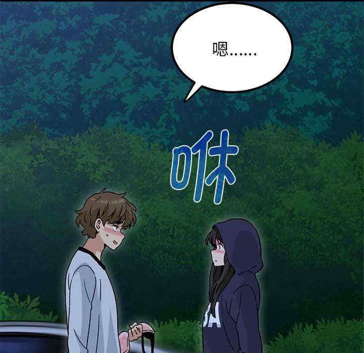 发小碰不得/强制催眠