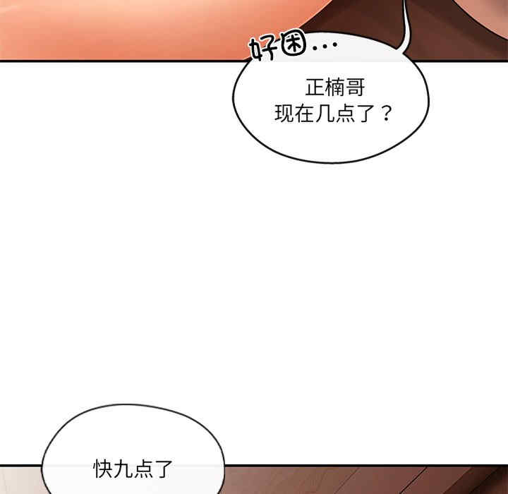 居委会的秘密/管委会的秘密