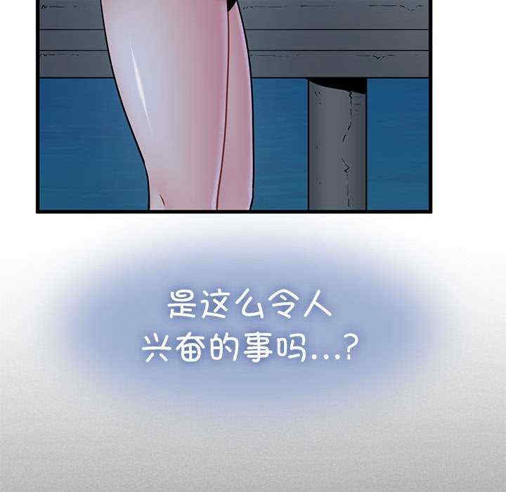 发小碰不得/强制催眠