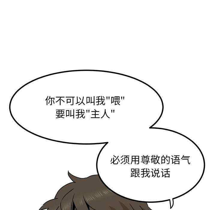 发小碰不得/强制催眠