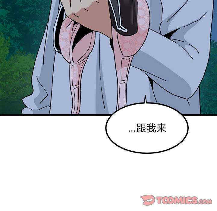 发小碰不得/强制催眠