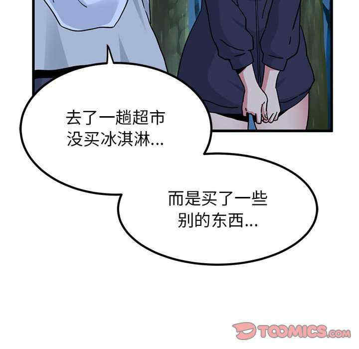 发小碰不得/强制催眠