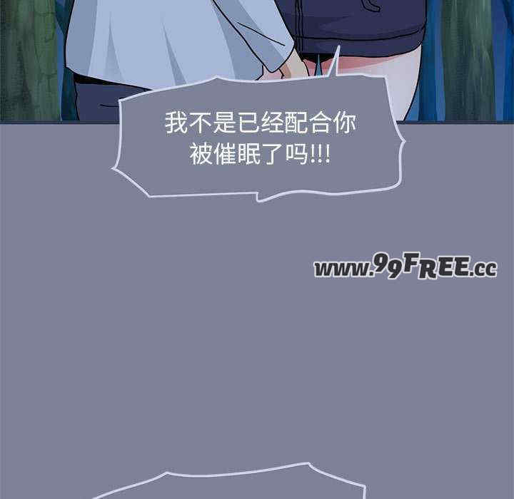 发小碰不得/强制催眠