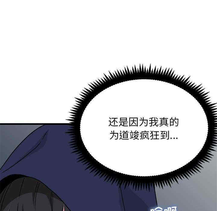 发小碰不得/强制催眠