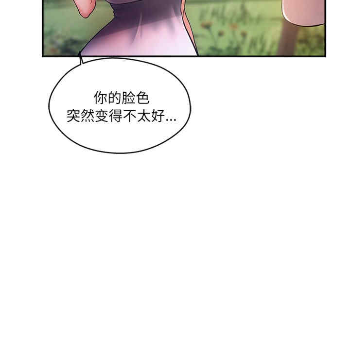 居委会的秘密/管委会的秘密