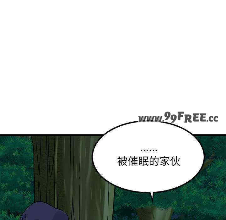 发小碰不得/强制催眠