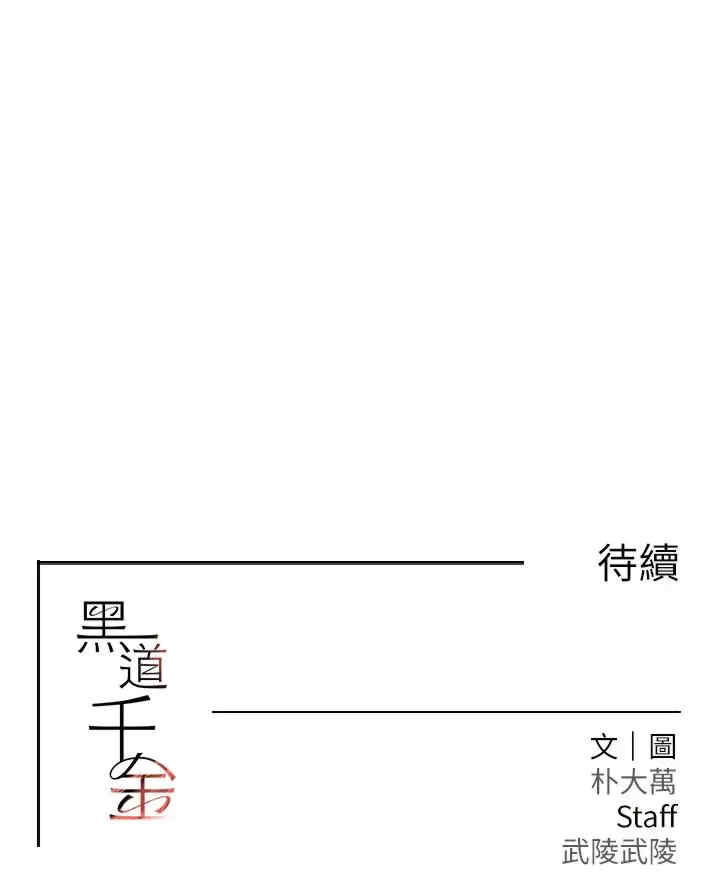 黑道千金
