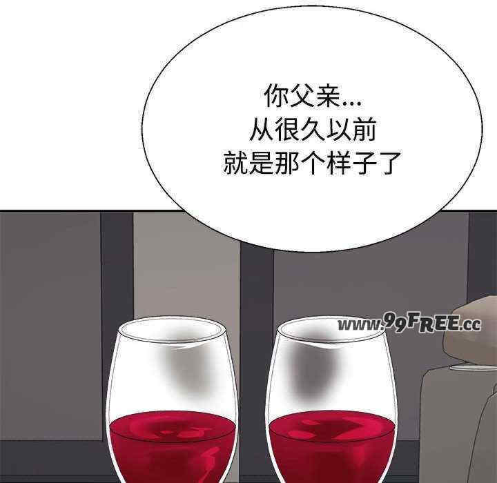 不同寻常的爱/重组家庭好尴尬