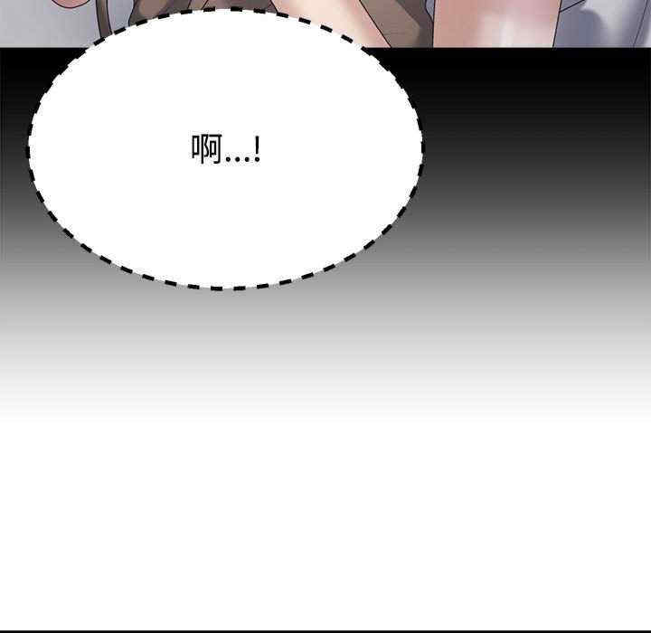 不同寻常的爱/重组家庭好尴尬