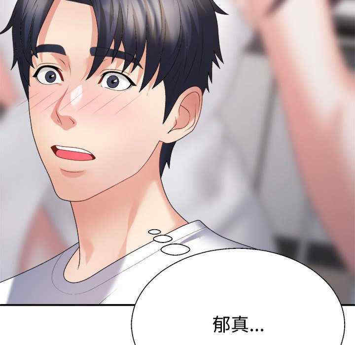 不同寻常的爱/重组家庭好尴尬