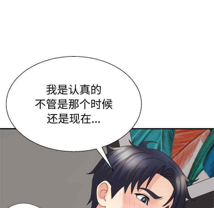 不同寻常的爱/重组家庭好尴尬