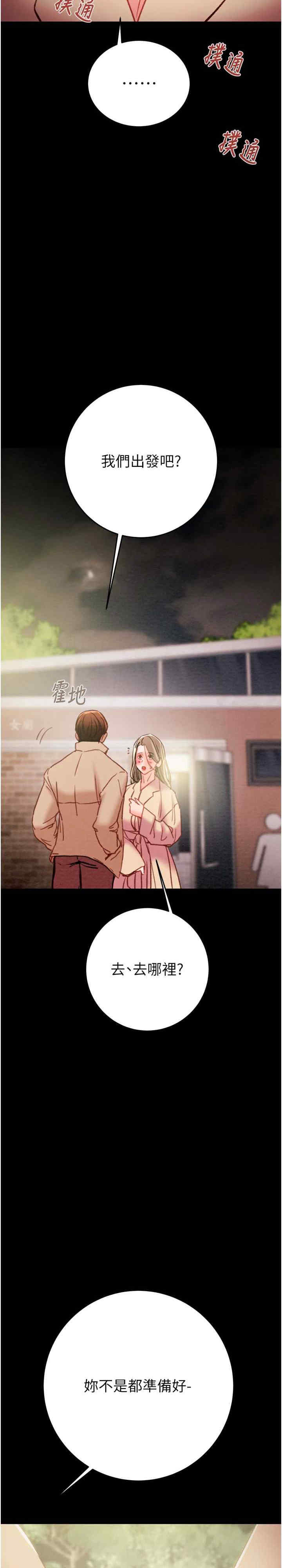 掠夺行动/抢夺的滋味