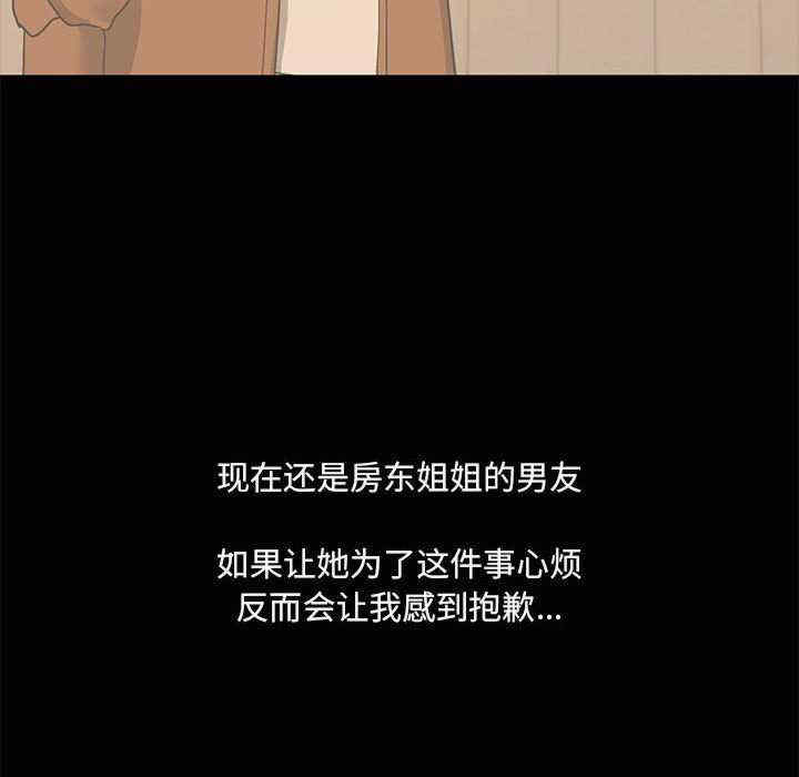 共享男友/出租男友