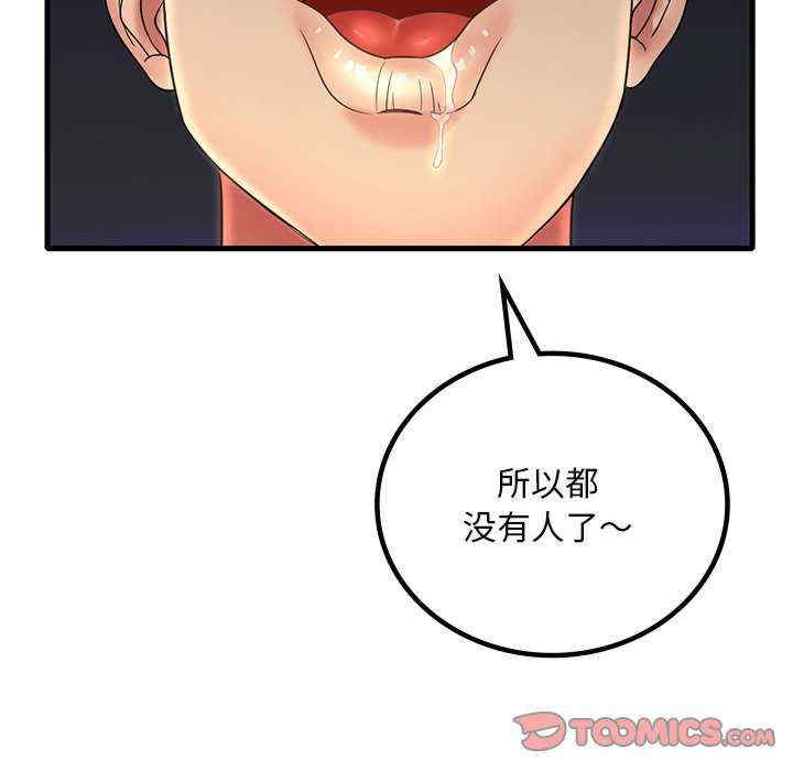 渴望占有她/想要拥有她