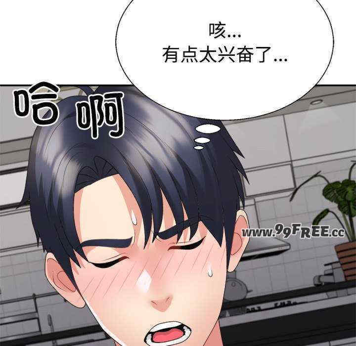 不同寻常的爱/重组家庭好尴尬