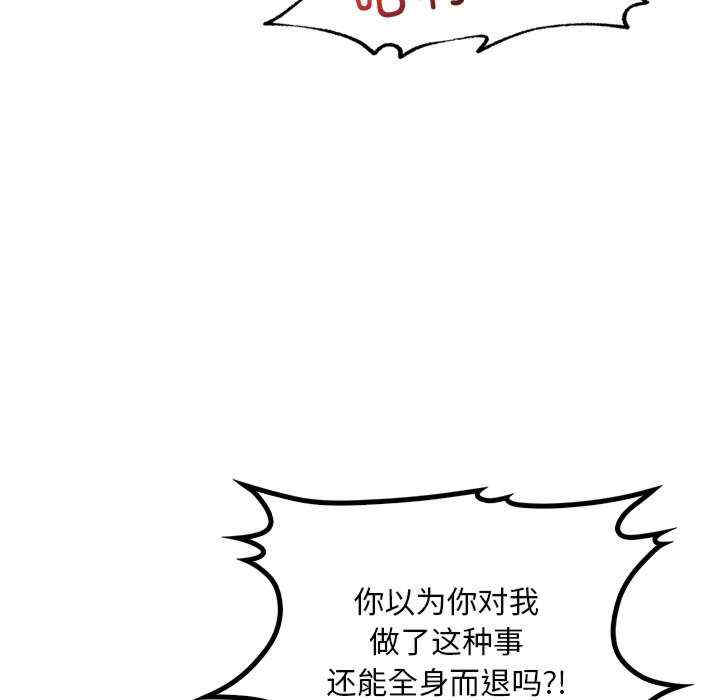 渴望占有她/想要拥有她