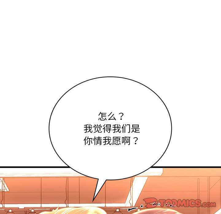 渴望占有她/想要拥有她