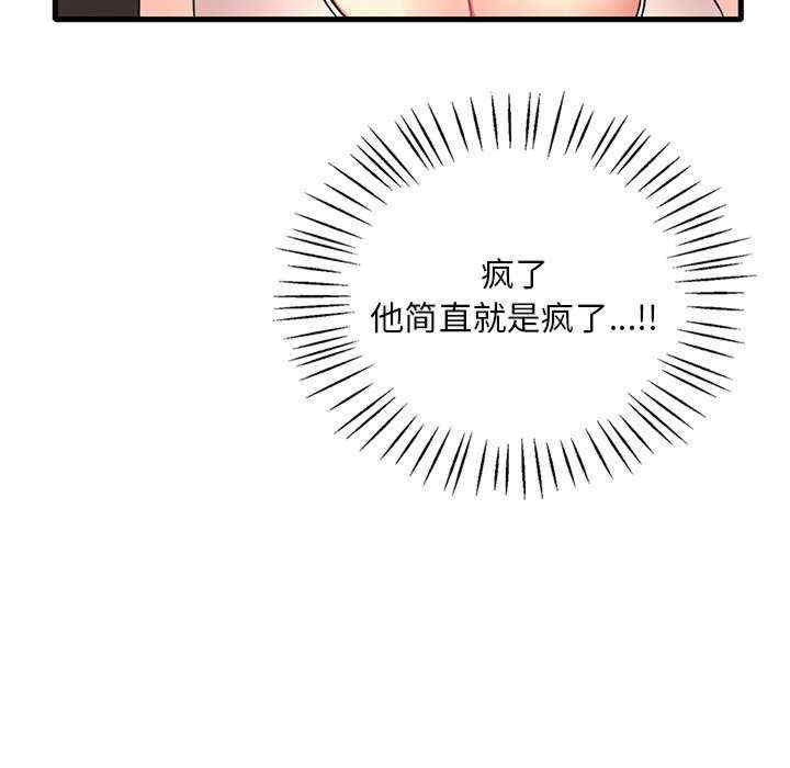 渴望占有她/想要拥有她