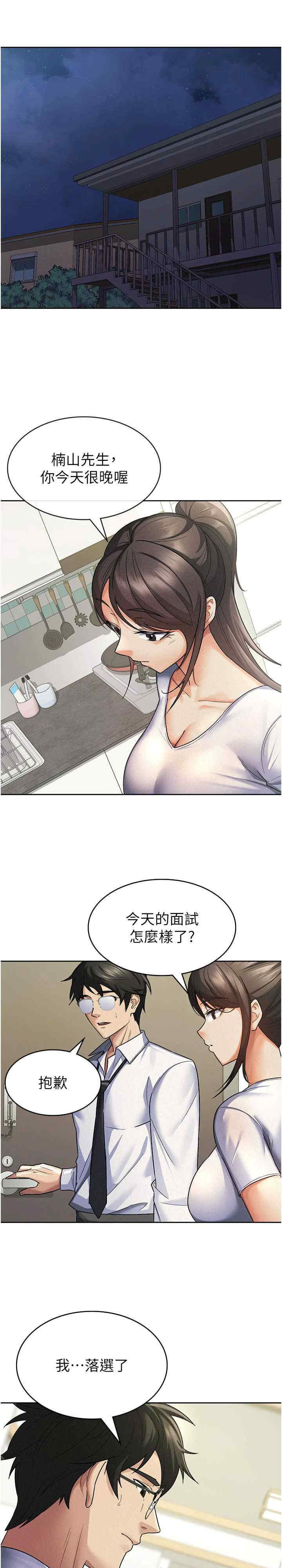 税金女友