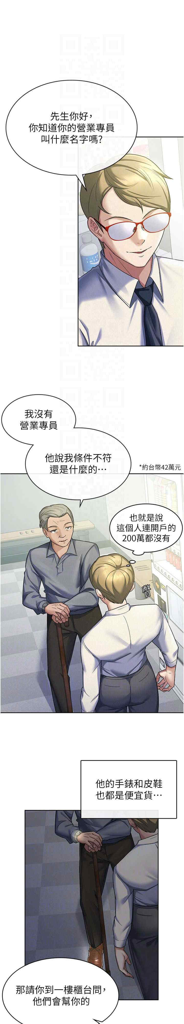税金女友
