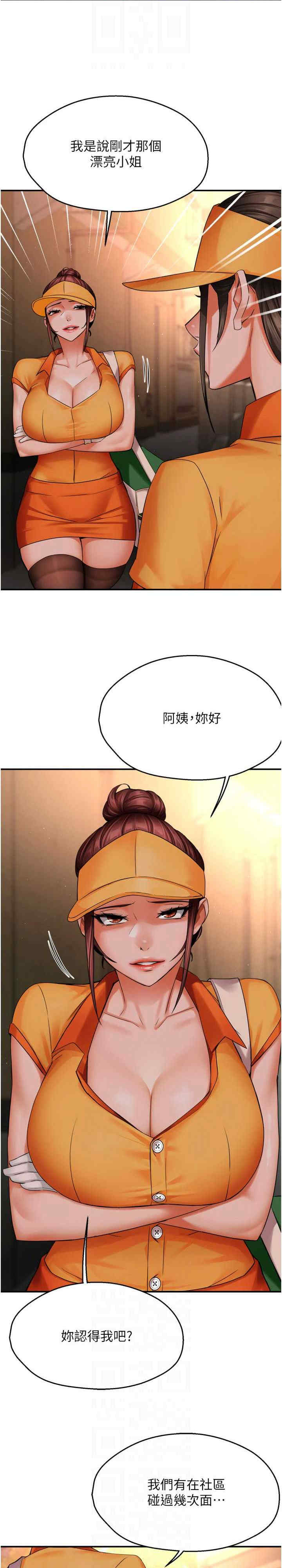 痒乐多阿姨