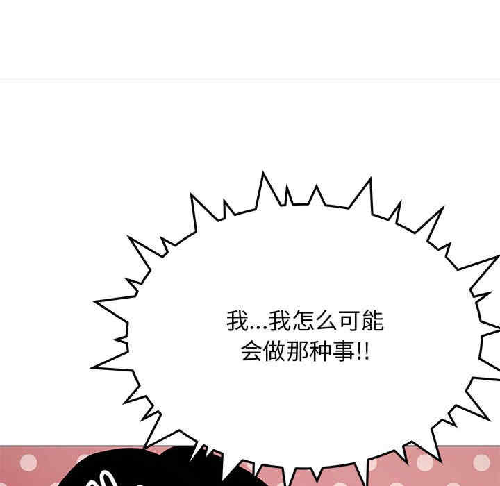 缺德邻居难相处