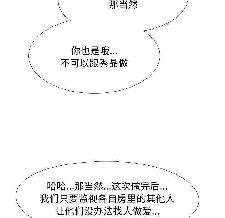 真人实境秀/欲望游戏实境秀