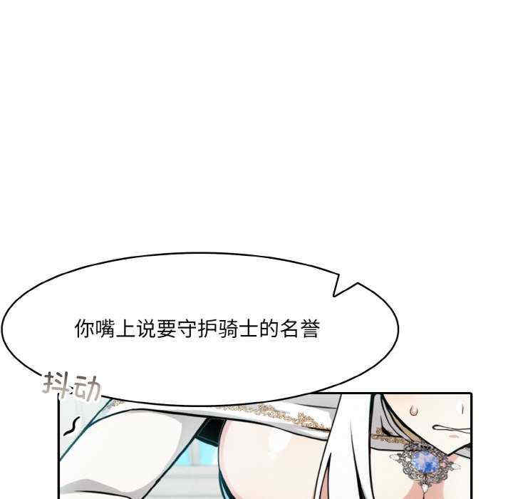 异世界骑士团长