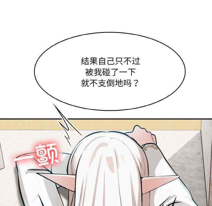 异世界骑士团长