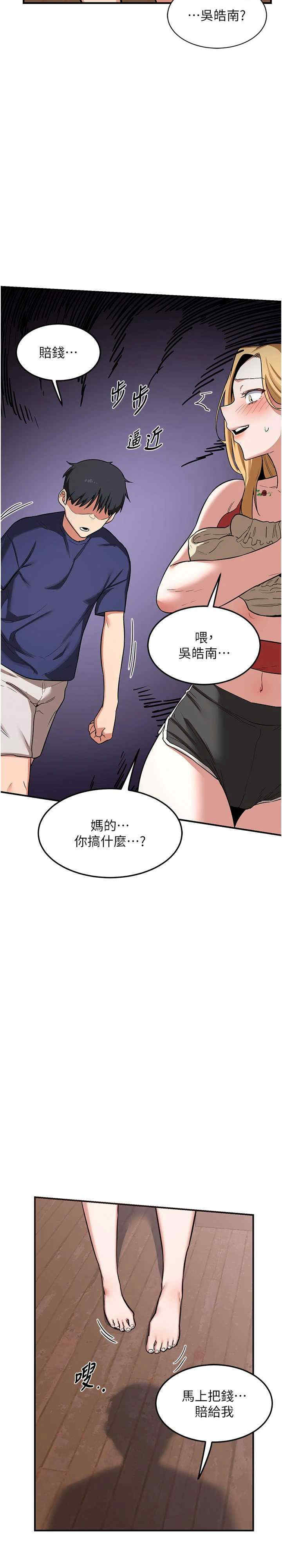 熟女交换计划