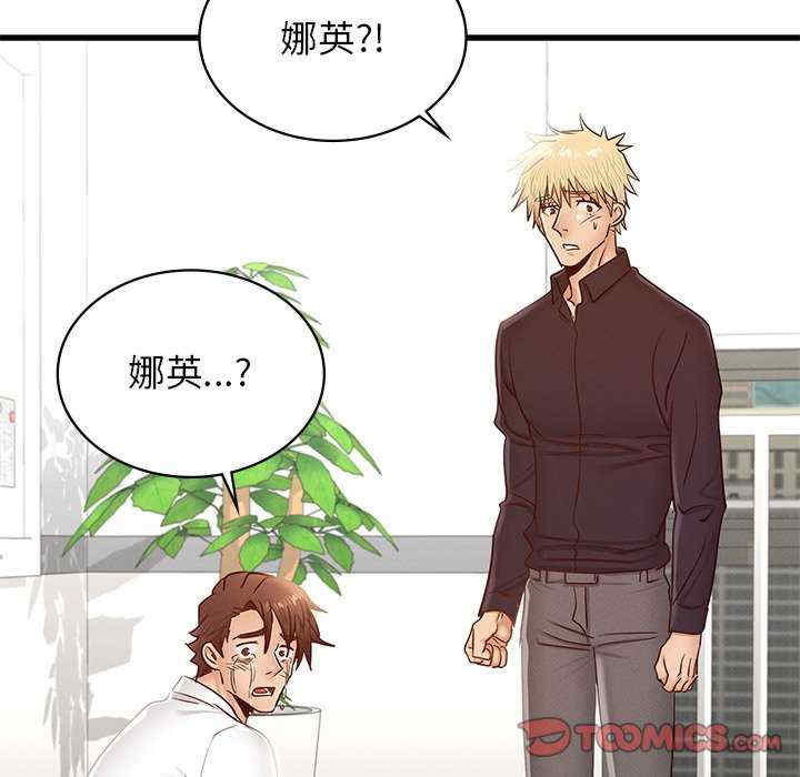 年轻代表/不该爱上你