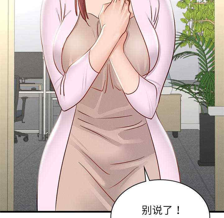 年轻代表/不该爱上你