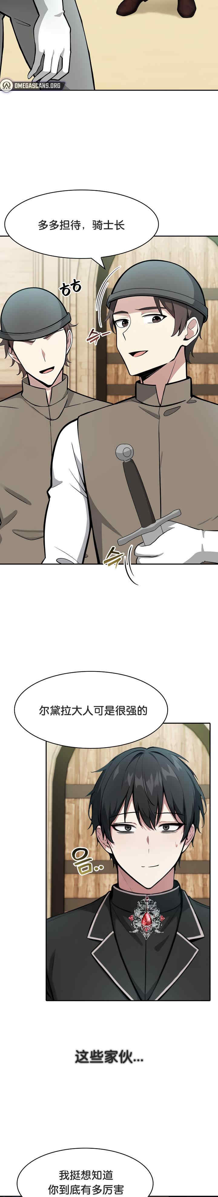 被召唤到异世界，然后成为半龙骑士长