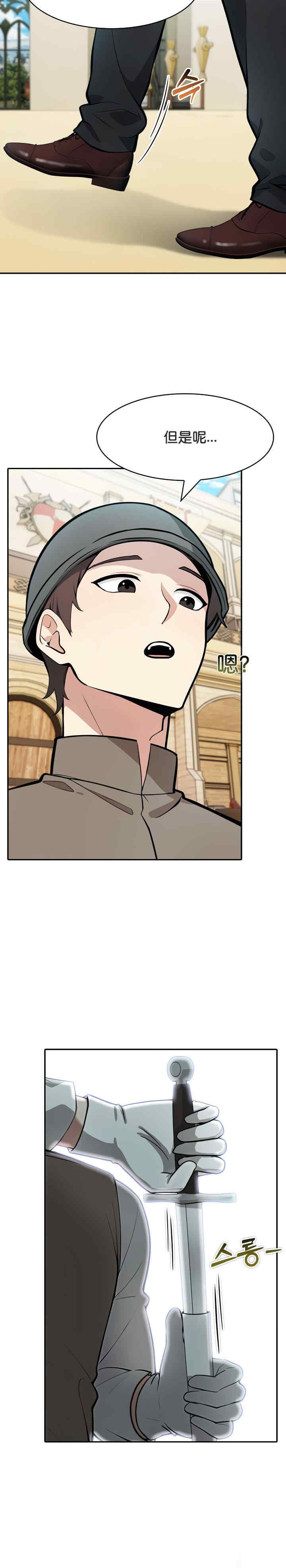 被召唤到异世界，然后成为半龙骑士长