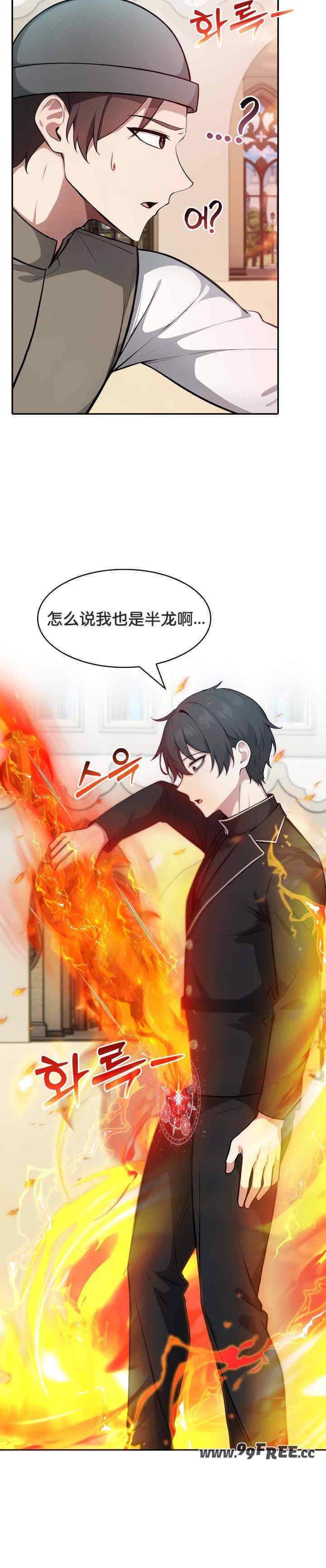 被召唤到异世界，然后成为半龙骑士长