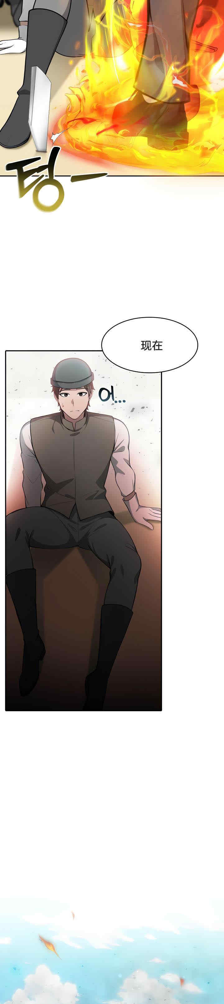 被召唤到异世界，然后成为半龙骑士长