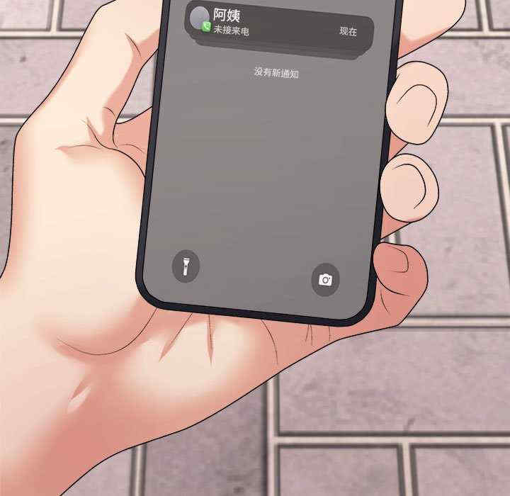 不同寻常的爱/重组家庭好尴尬