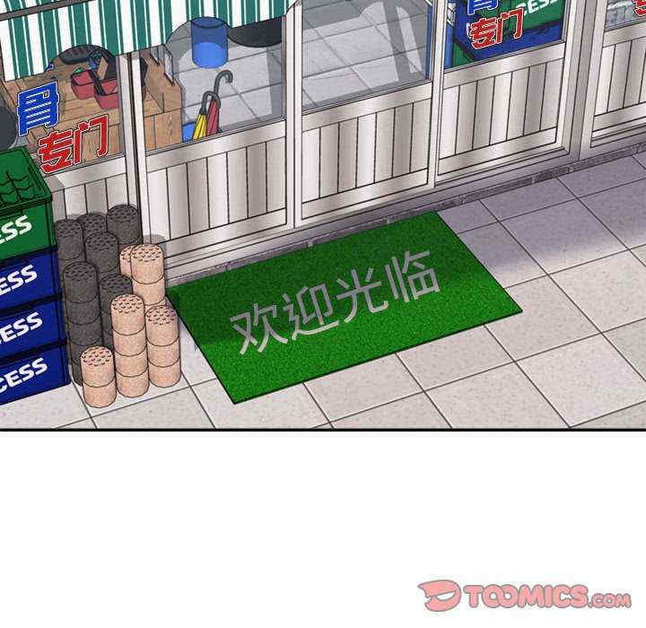 不同寻常的爱/重组家庭好尴尬