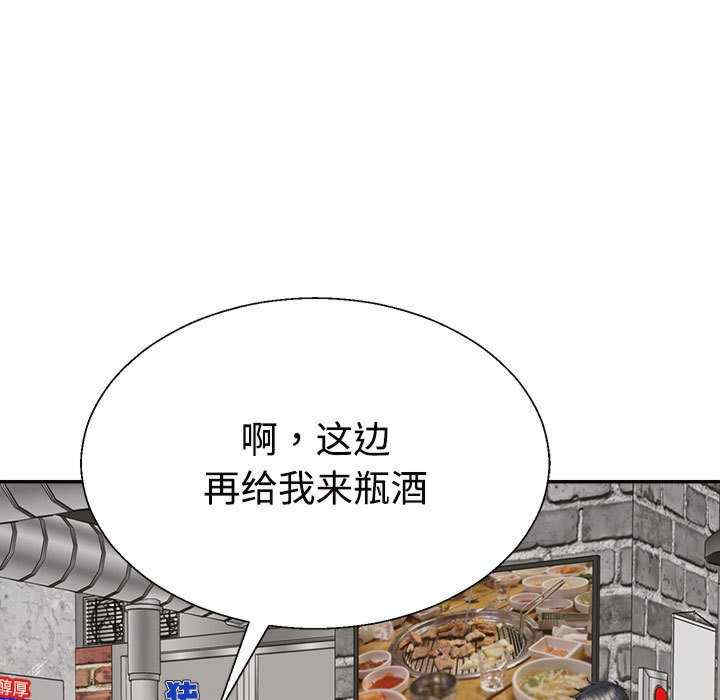 不同寻常的爱/重组家庭好尴尬