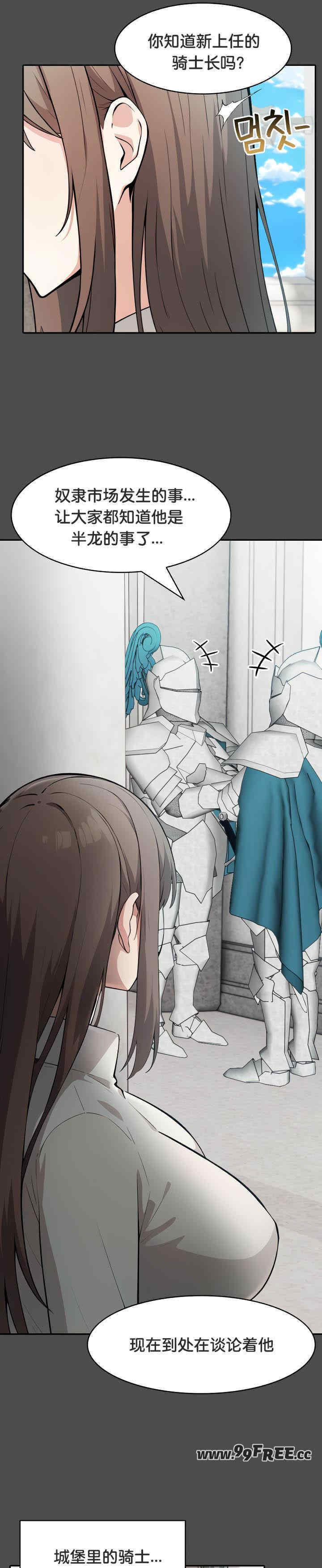 被召唤到异世界，然后成为半龙骑士长