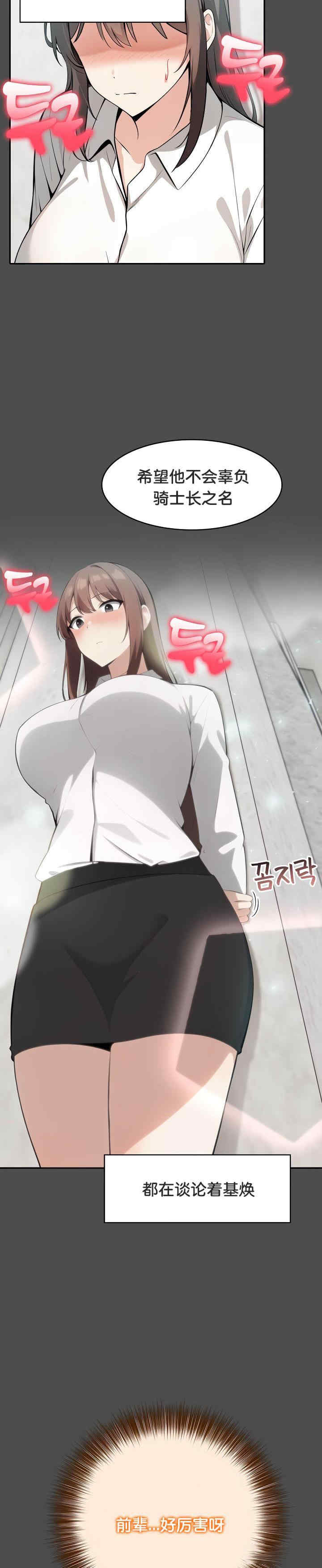 被召唤到异世界，然后成为半龙骑士长