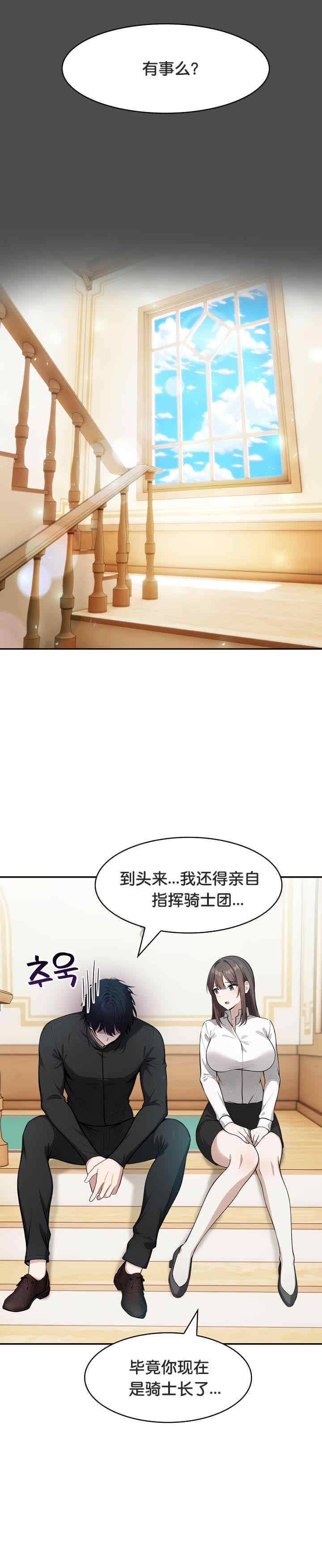 被召唤到异世界，然后成为半龙骑士长