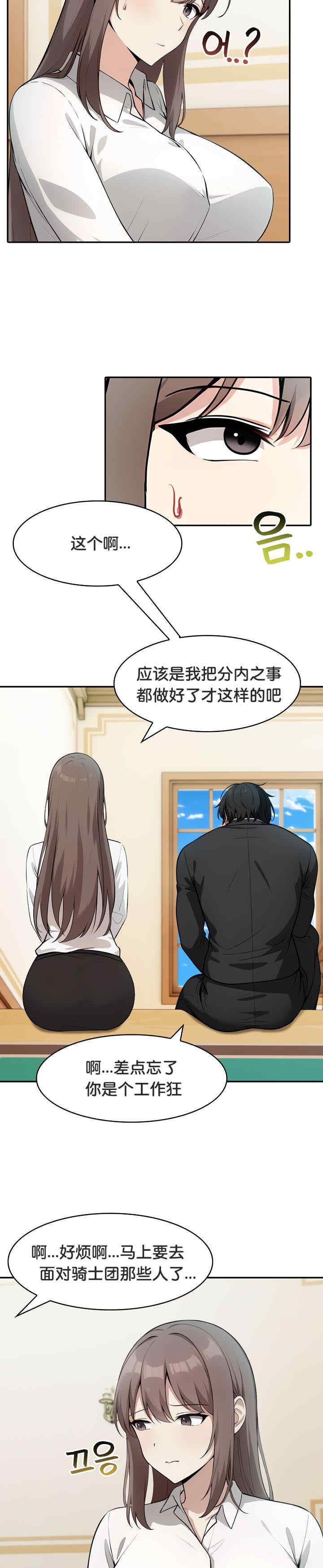 被召唤到异世界，然后成为半龙骑士长