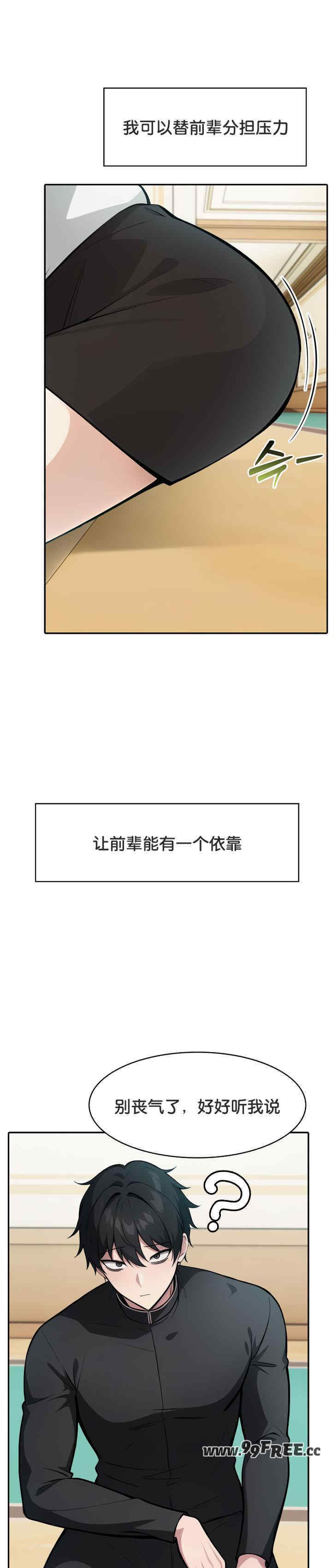 被召唤到异世界，然后成为半龙骑士长