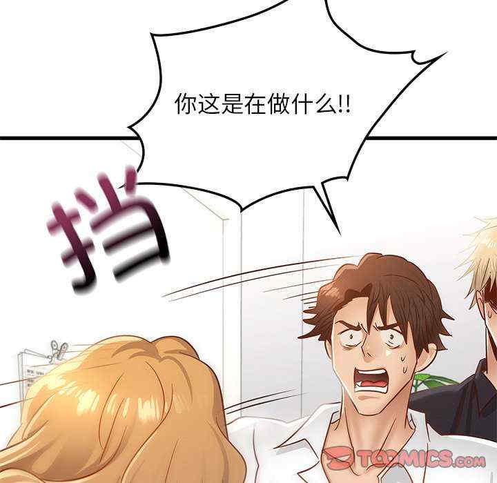 年轻代表/不该爱上你