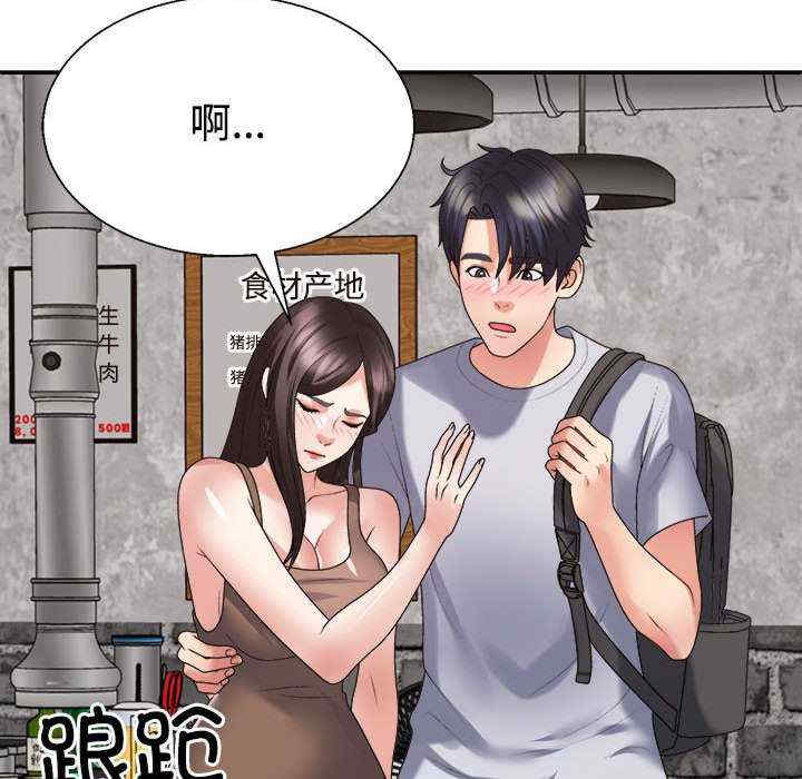 不同寻常的爱/重组家庭好尴尬