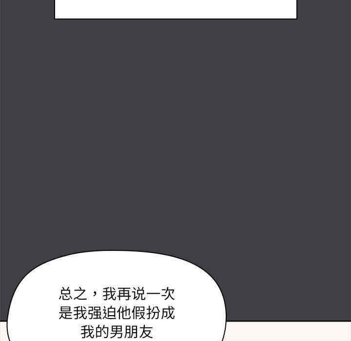 共享男友/出租男友
