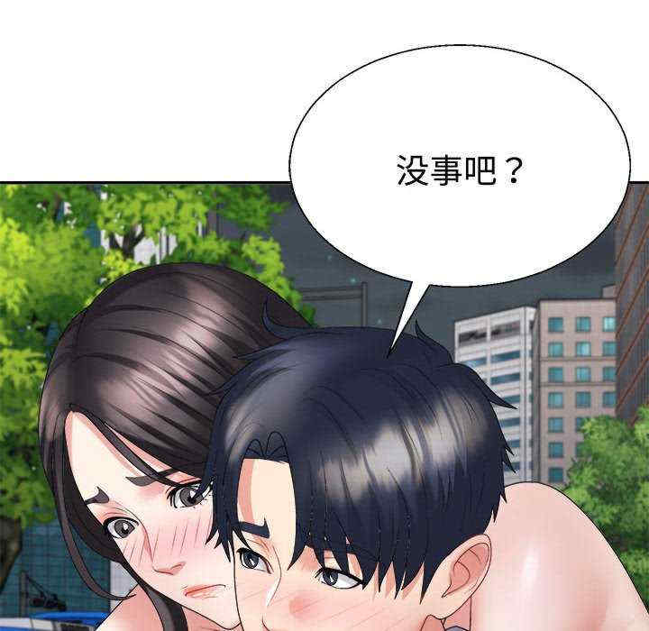 不同寻常的爱/重组家庭好尴尬