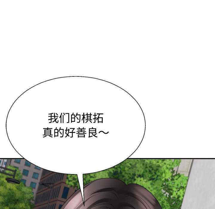 不同寻常的爱/重组家庭好尴尬