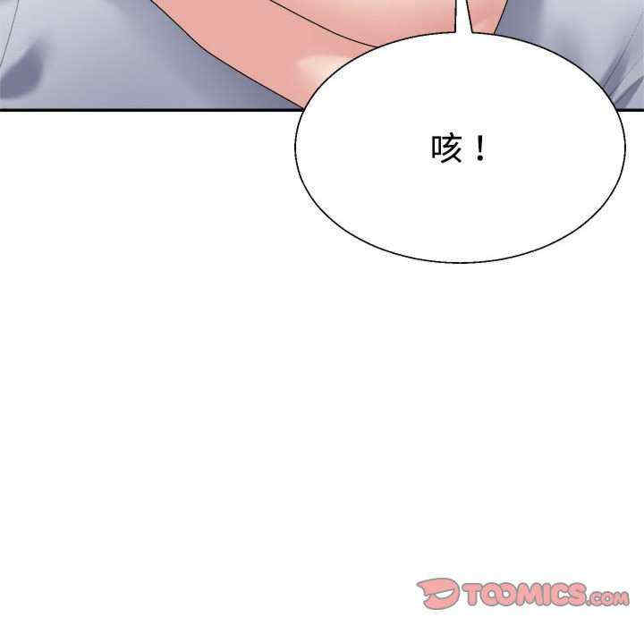 不同寻常的爱/重组家庭好尴尬